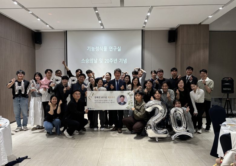 2026 Teacher's Day & 20th 	Anniversary